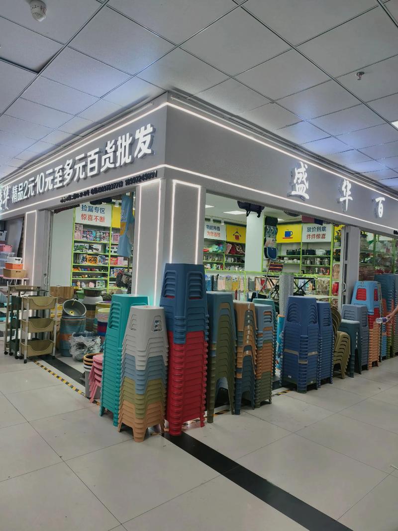 日用百货批发行业的最新趋势与机会